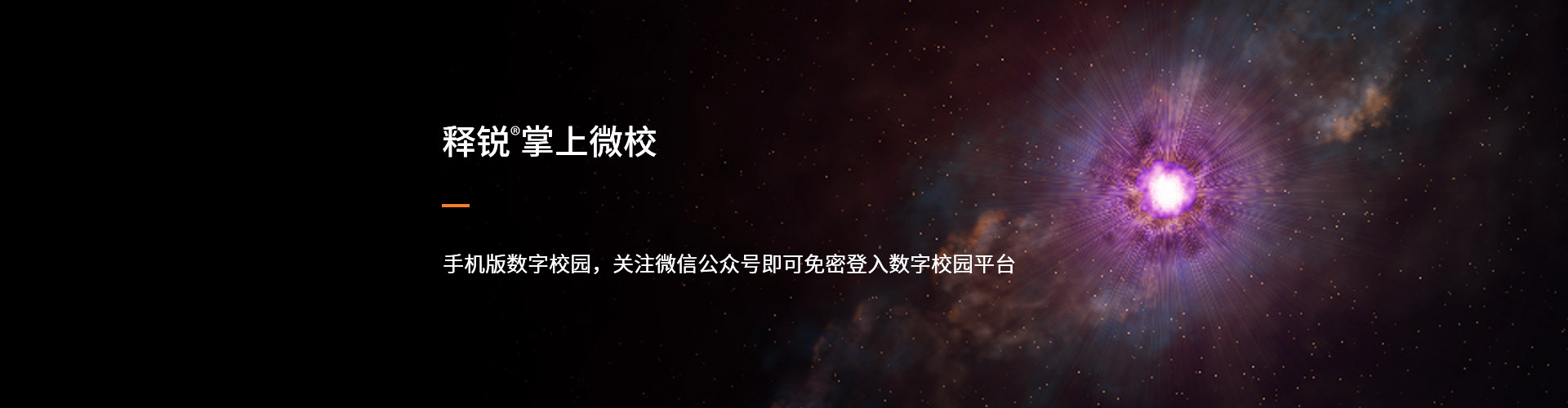 安博在线官网掌上微校