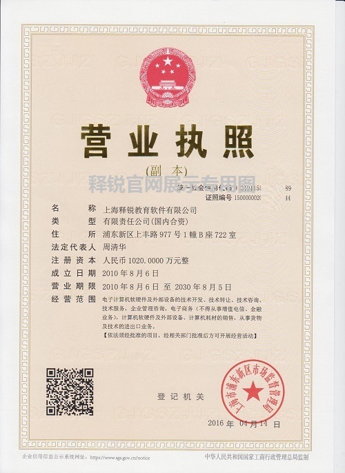 安博在线官网营业执照