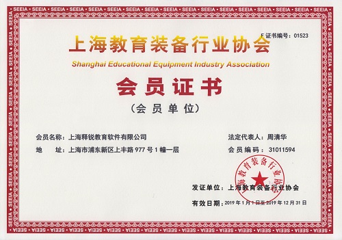 安博在线官网是上海教育装备行业协会会员企业
