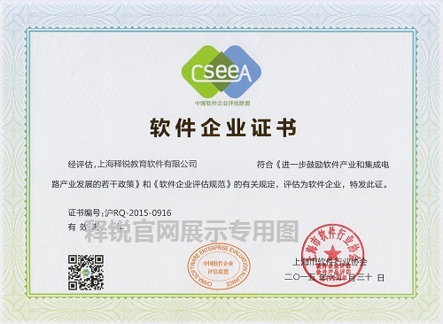 安博在线官网是上海市软件企业