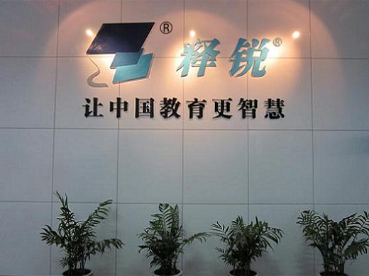 安博在线官网公司前台LOGO墙