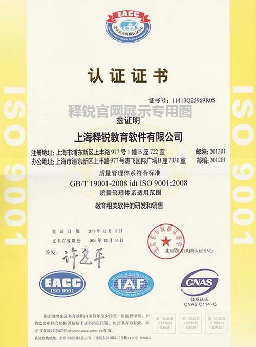 安博在线官网ISO9001中文证书
