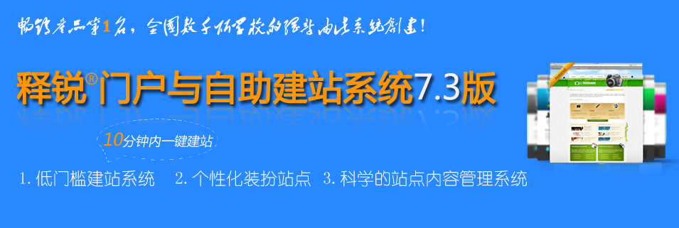 安博在线官网自助建站系统(普及版)