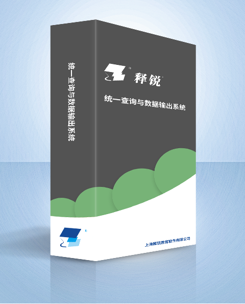 安博在线官网统一查询与数据输出系统产品图