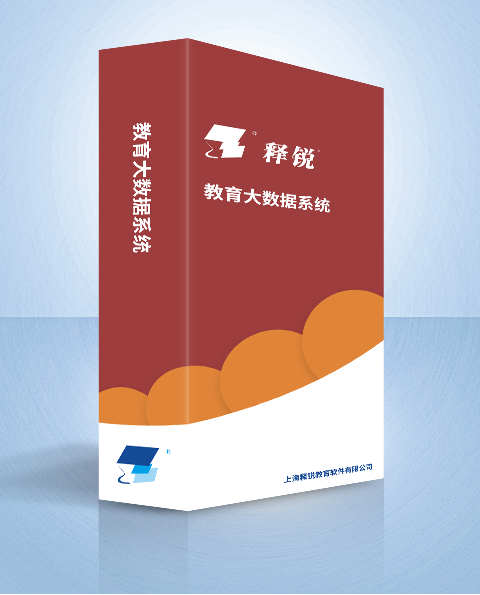 安博在线官网教育大数据系统产品图