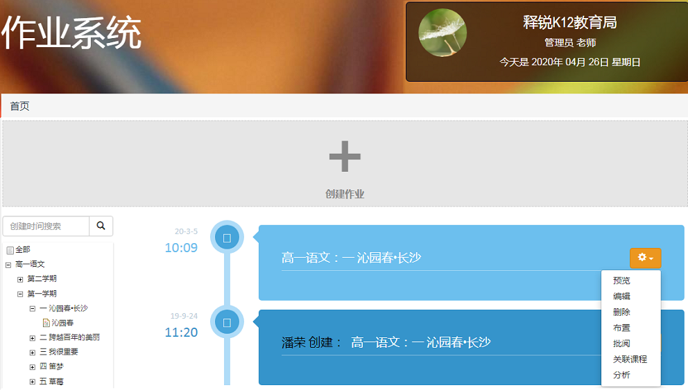 安博在线官网日常作业系统