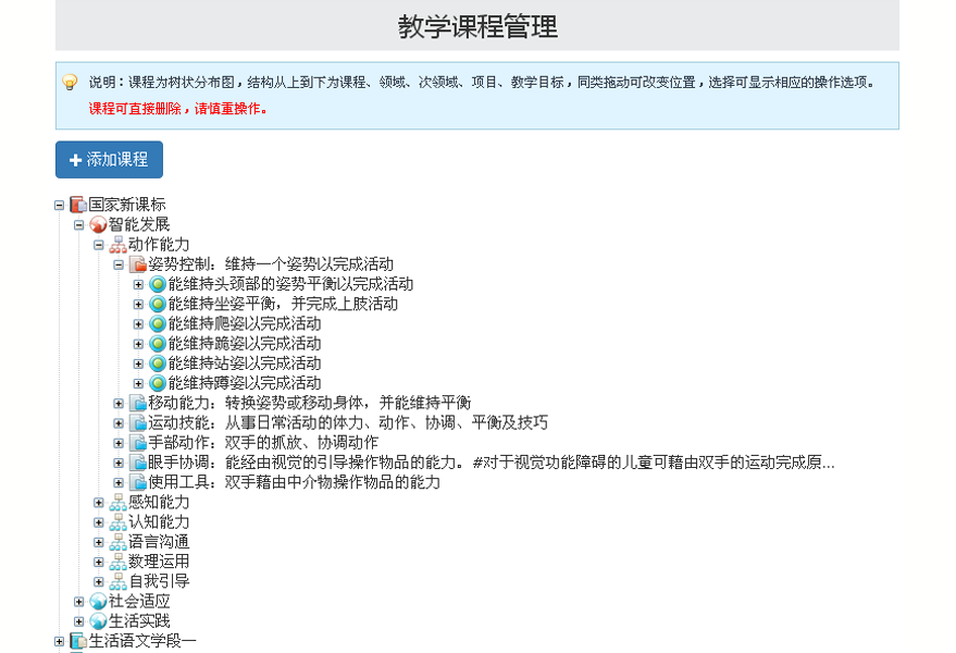 安博在线官网IEP软件课程设置