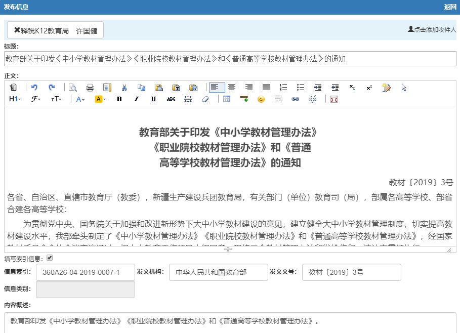安博在线官网新建公文