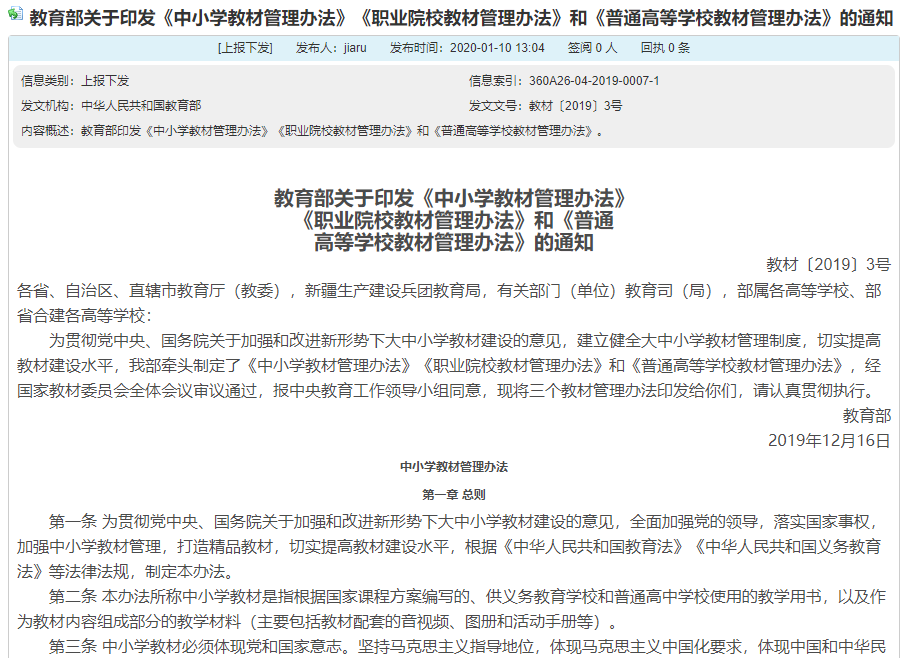 安博在线官网发送公文