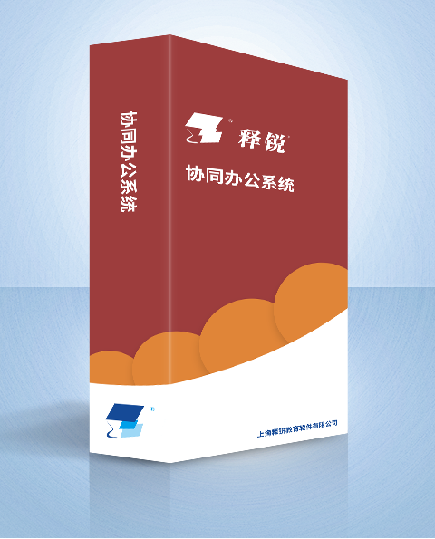 安博在线官网协同办公系统产品图