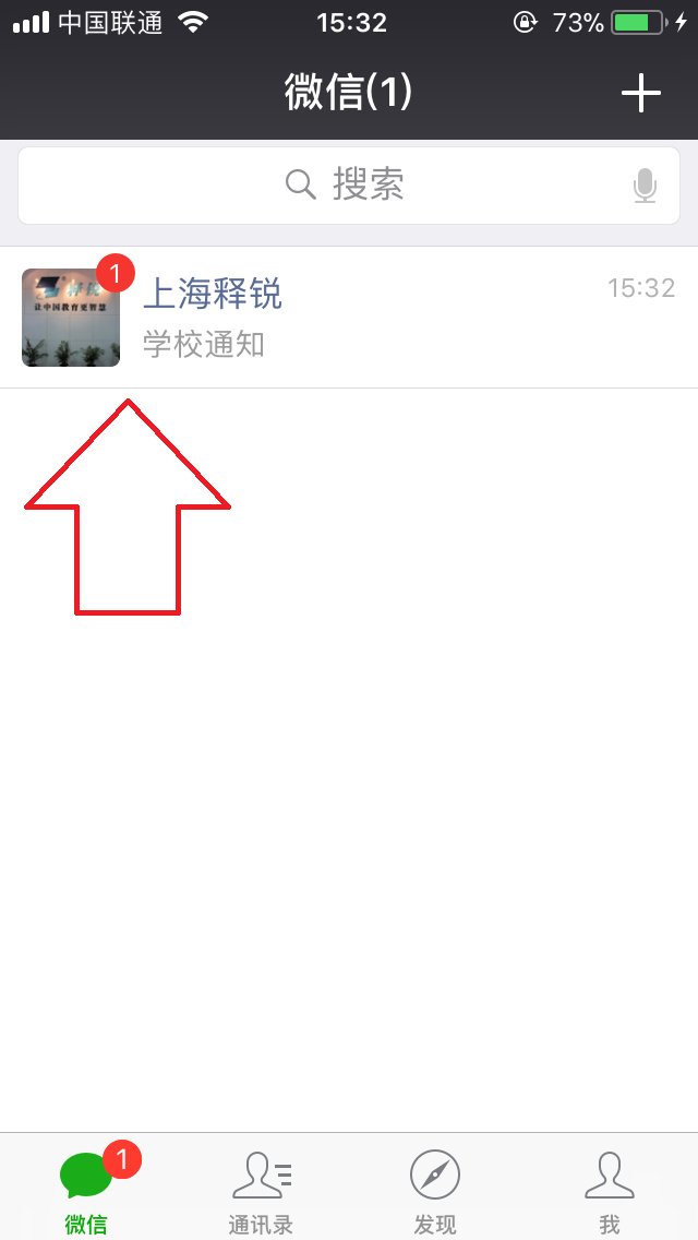 安博在线官网掌上校园新消息提醒